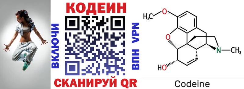 Купить  Благодарный  Кодеин напиток Lean (лин) 