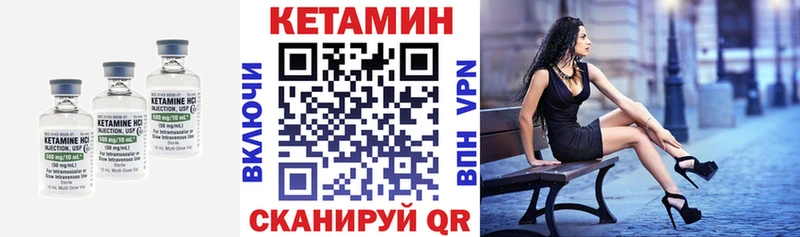 КЕТАМИН VHQ  Купить  Благодарный 