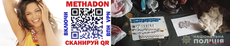 МЕТАДОН VHQ  Купить где  Благодарный 
