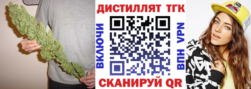 Дистиллят ТГК гашишное масло  Купить закладки  Благодарный 